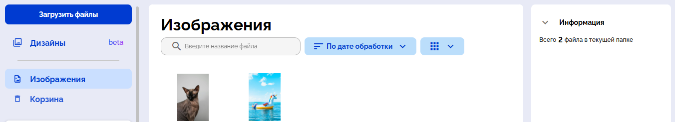 Креативный фотомонтаж из двух изображений с помощью ИИ