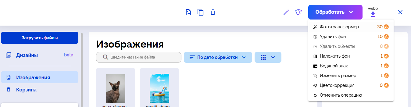 Создание фото с помощью нейросети